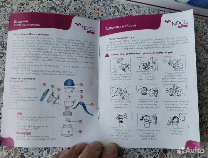 Молокоотсос ручной механический с бутылочкой ndcg