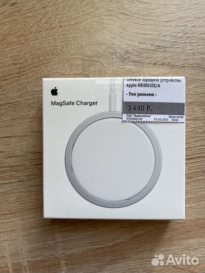 Сетевое зарядное устройство MagSafe Charger