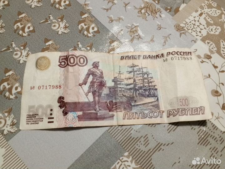 Банкнота 500