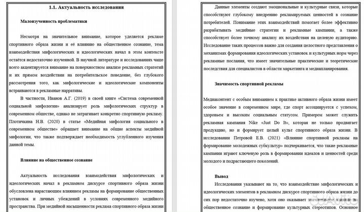 Оформление курсовой работы, дипломной работы