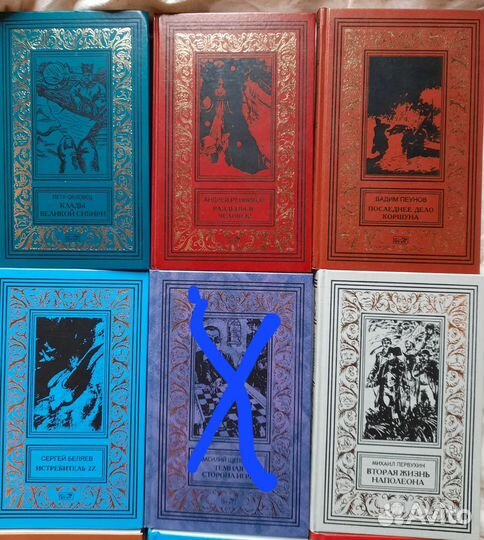 Библиотека приключений и научной фантастики,Стрела