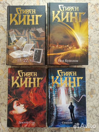 Книги стивена кинга