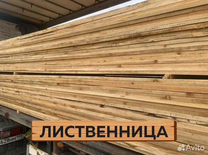 Лиственница обрезная