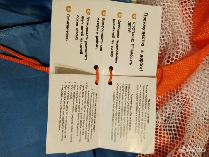 Манеж ж/д для детей