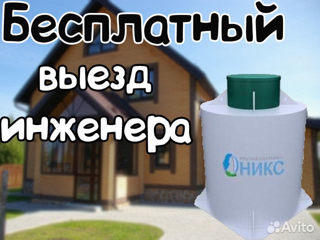 Септик Оникс 5 - Установка под ключ