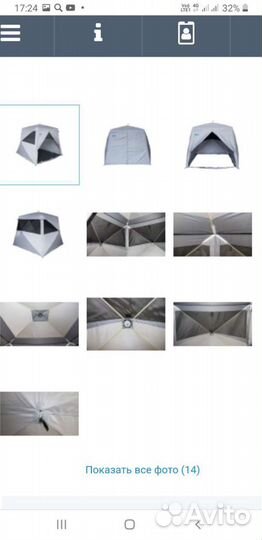 Шатёр с полом