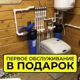 Очистка воды. Система водоочистки