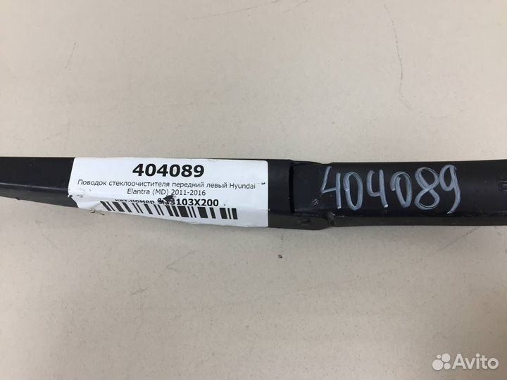 Поводок стеклоочистителя передний левый Hyundai El