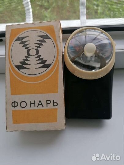 Фонарь СССР карманный
