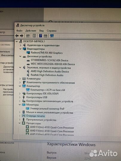 Готовый компьютер