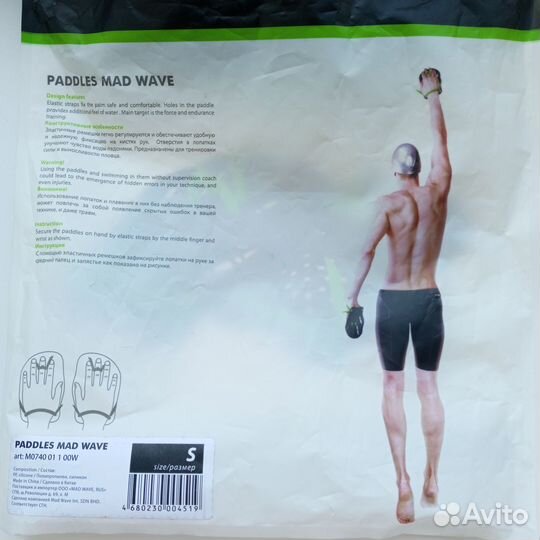 Лопатки для плавания (ласты) Mad Wave, размер S