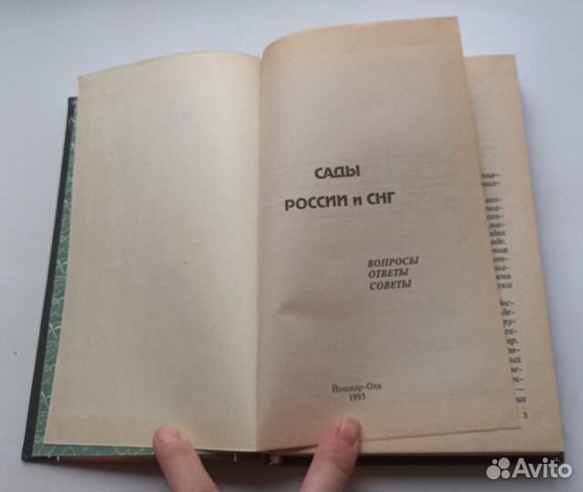 Сады России и снг. Вопросы и ответы