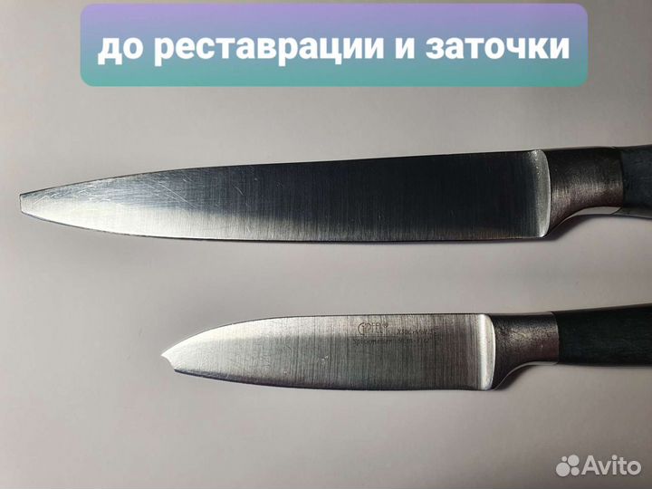 Заточка кухонных, разделочных ножей