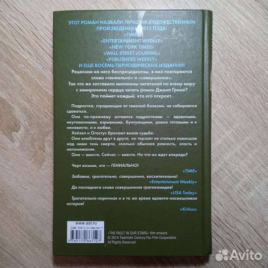 Книга роман