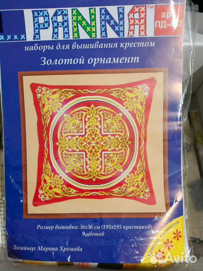 Наборы для вышивки крестом