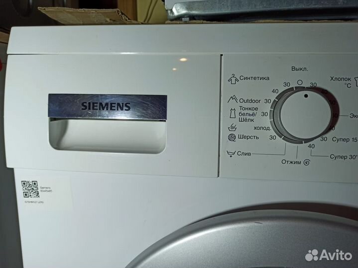 Стиральная машина siemens бу