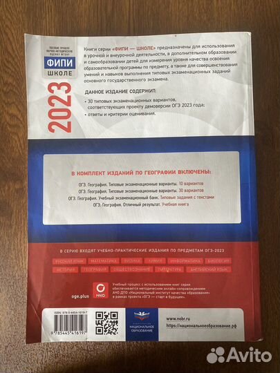 Огэ по географии Э.М. Амбарцумовой