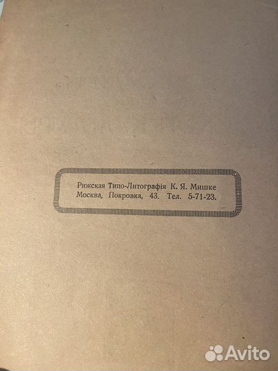 Старинные книги Очерки истории русской культуры