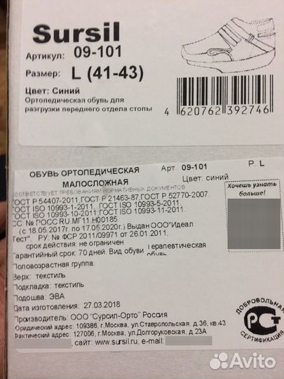 Туфли Барука