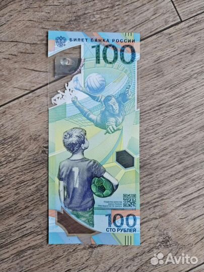 100 р чм по футболу 2018