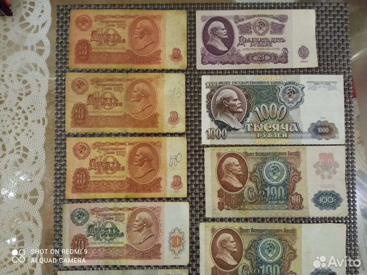 Коллекция банкнот СССР и разных стран