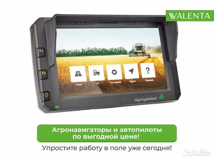 Агронавигатор Агроглобал ат5