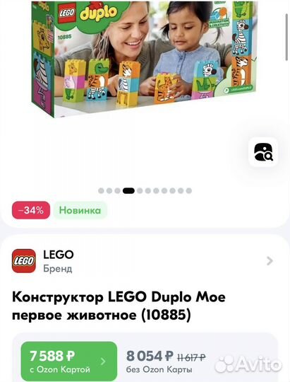 Lego duplo мой первый паззл 1+