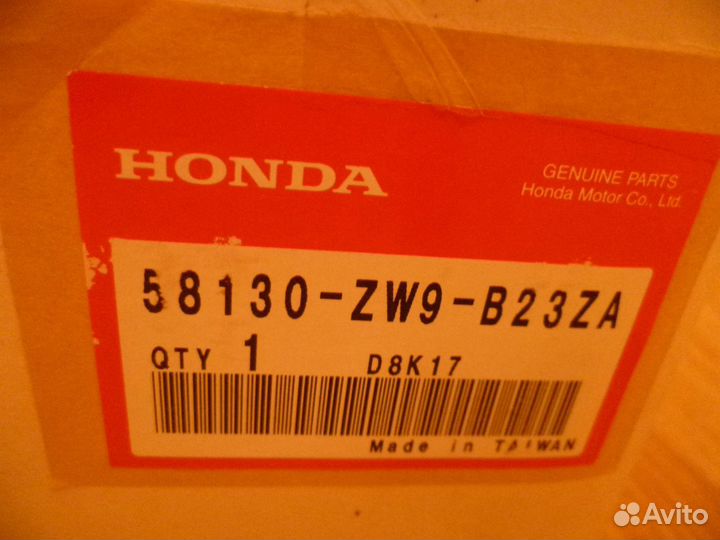 Винт гребной honda 58130-ZW9-B23ZA