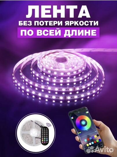 Светодиодная лента rgb 20 метров