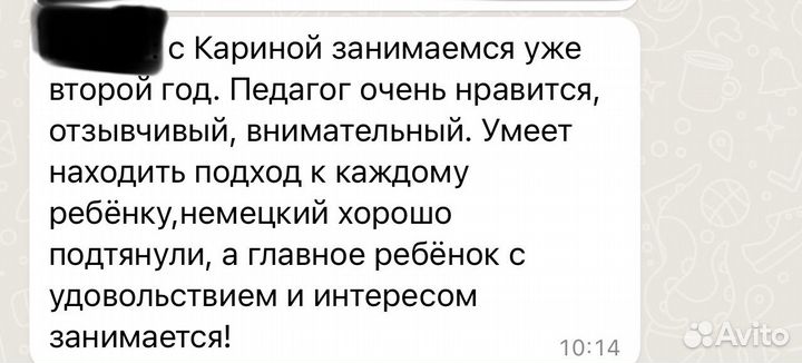 Репетитор по немецкому языку