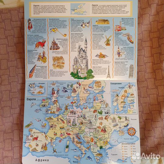 Книга пазл Собери Мир 4 географических пазла