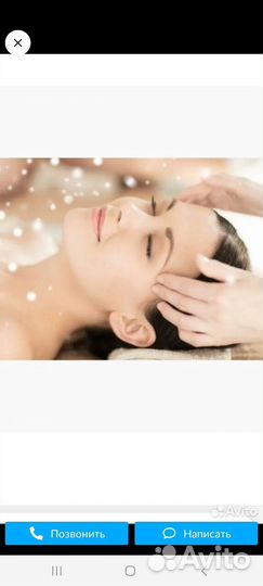 Аксесс Барс/энергетический телесный процесс(массаж