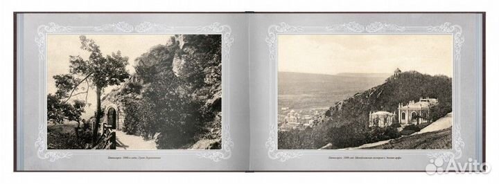 «Путешествие в прошлое. Пятигорск»