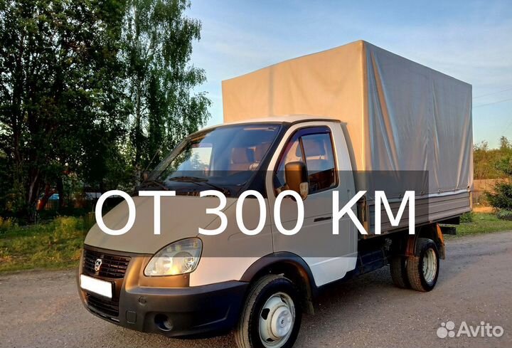 Грузоперевозки газель в любой город от 300км