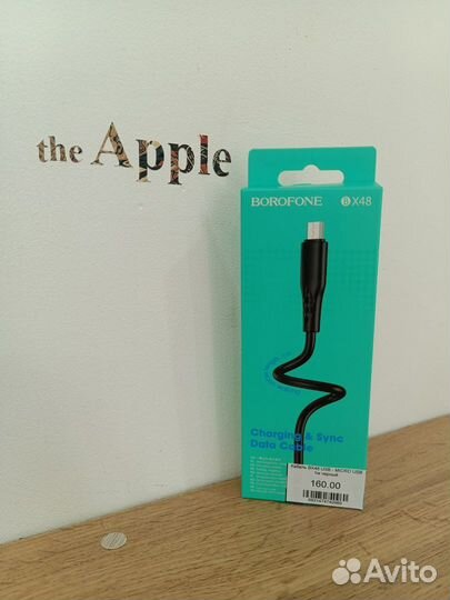 Кабель Micro USB черный