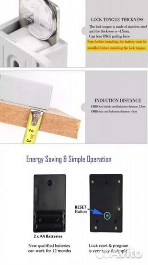 Электронный смарт-замок