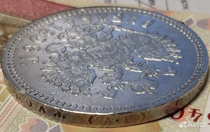 Царское Серебро 1 рубль 1896(аг)