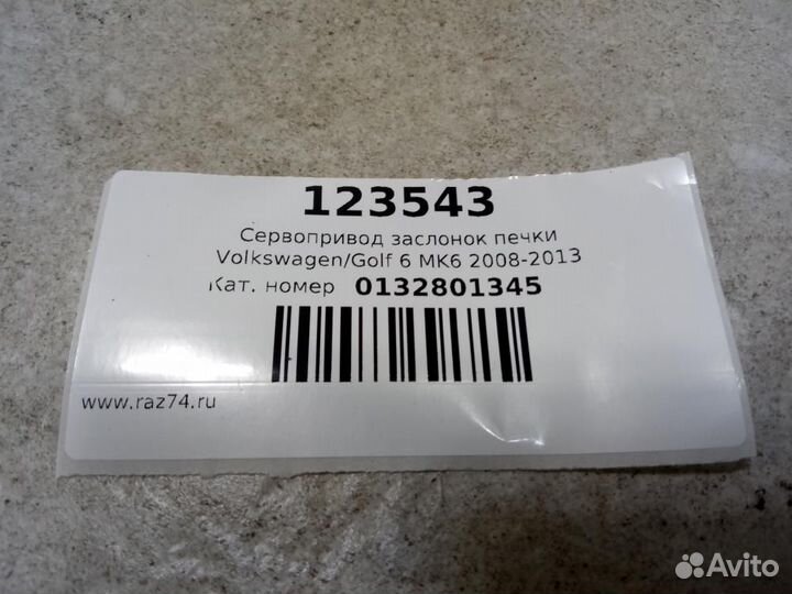 Сервопривод заслонок печки Volkswagen Golf 6 MK6 5