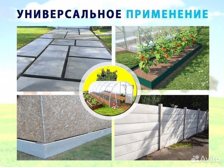 Полоса шиферная / профиль для грядок