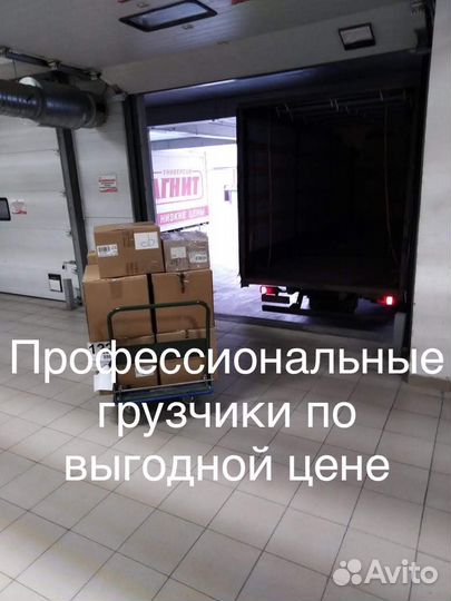 Грузоперевозки Газель Межгород