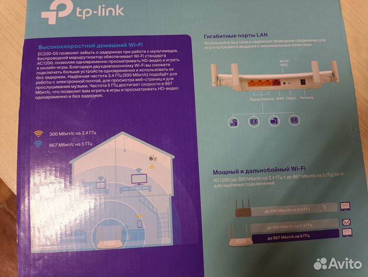 Wifi роутер Tp-link EC220-G5