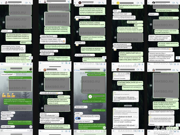 Рассылка сообщений в WhatsApp, Telegram, Вконтакте