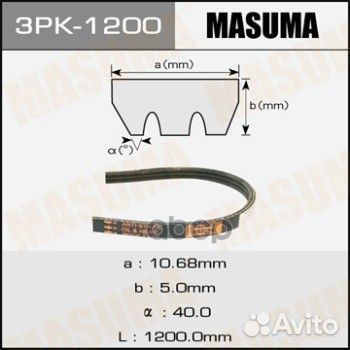 3 PK 1200 ремень поликлиновой Masuma 3PK1200 M