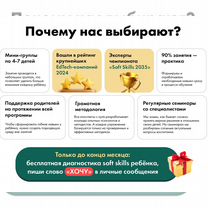 Детский психолог, Истра