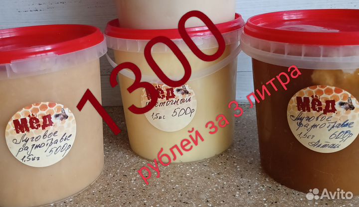 Луговое разнотравье (Алтай) 3 литра