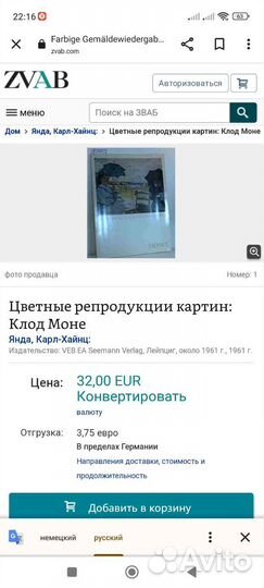 Цветные репродукции картин: Клод Моне