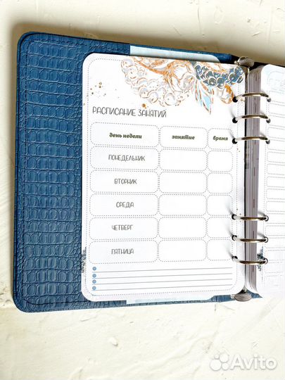 Ежедневник воспитателя