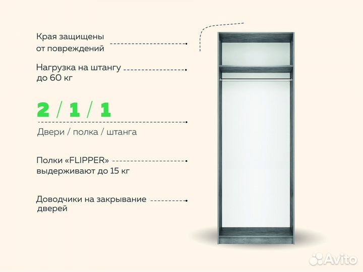 Распашной шкаф «Моно» 2-х дверный