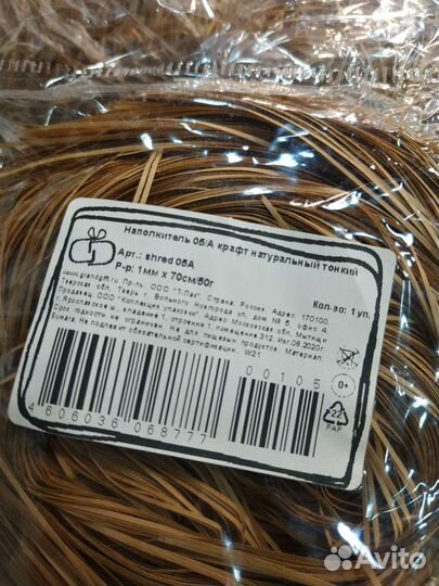 Упаковка для подарков