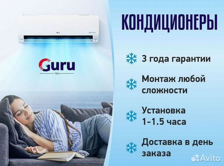 Кондиционер с установкой